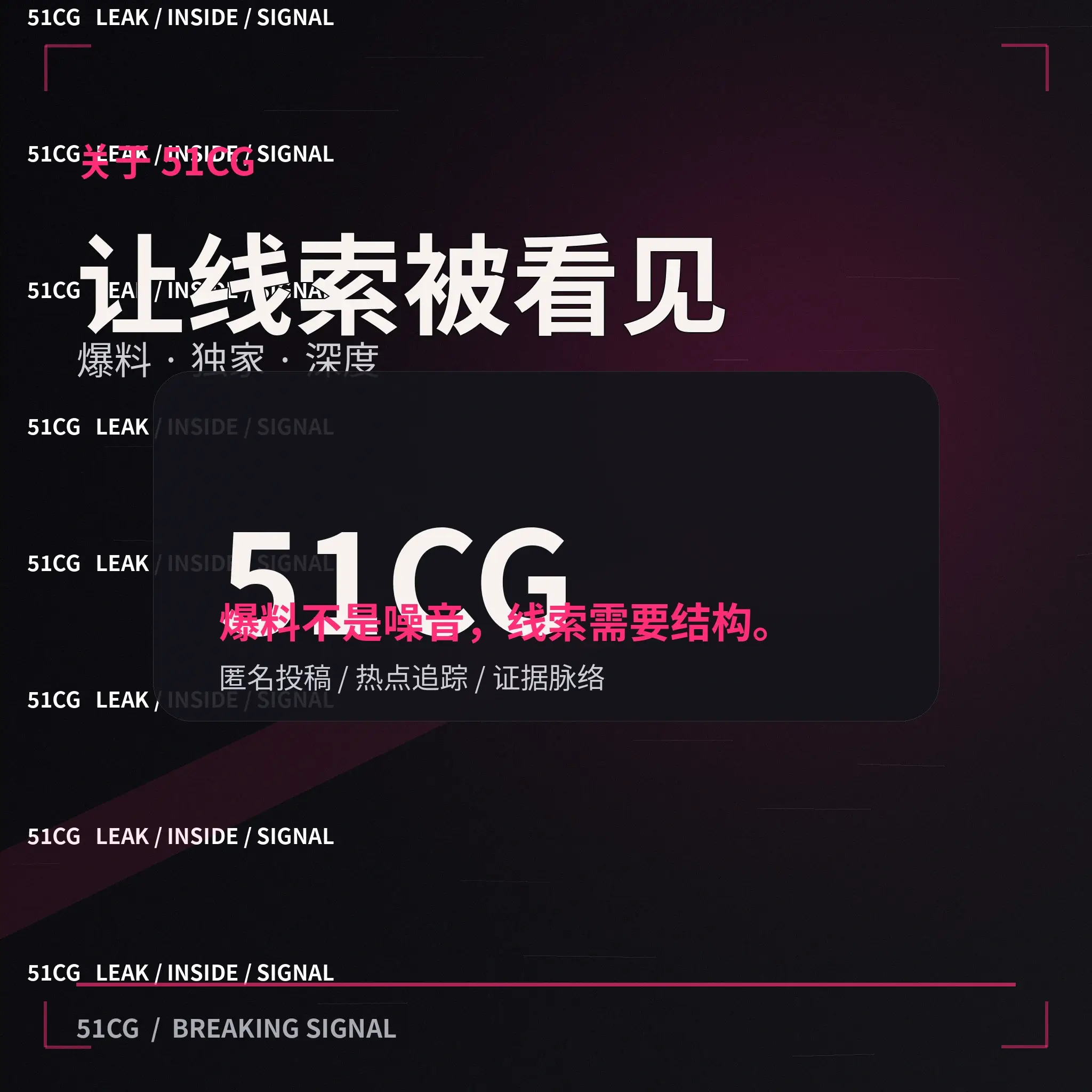 51吃瓜平台内容编辑与公开信息整理图片