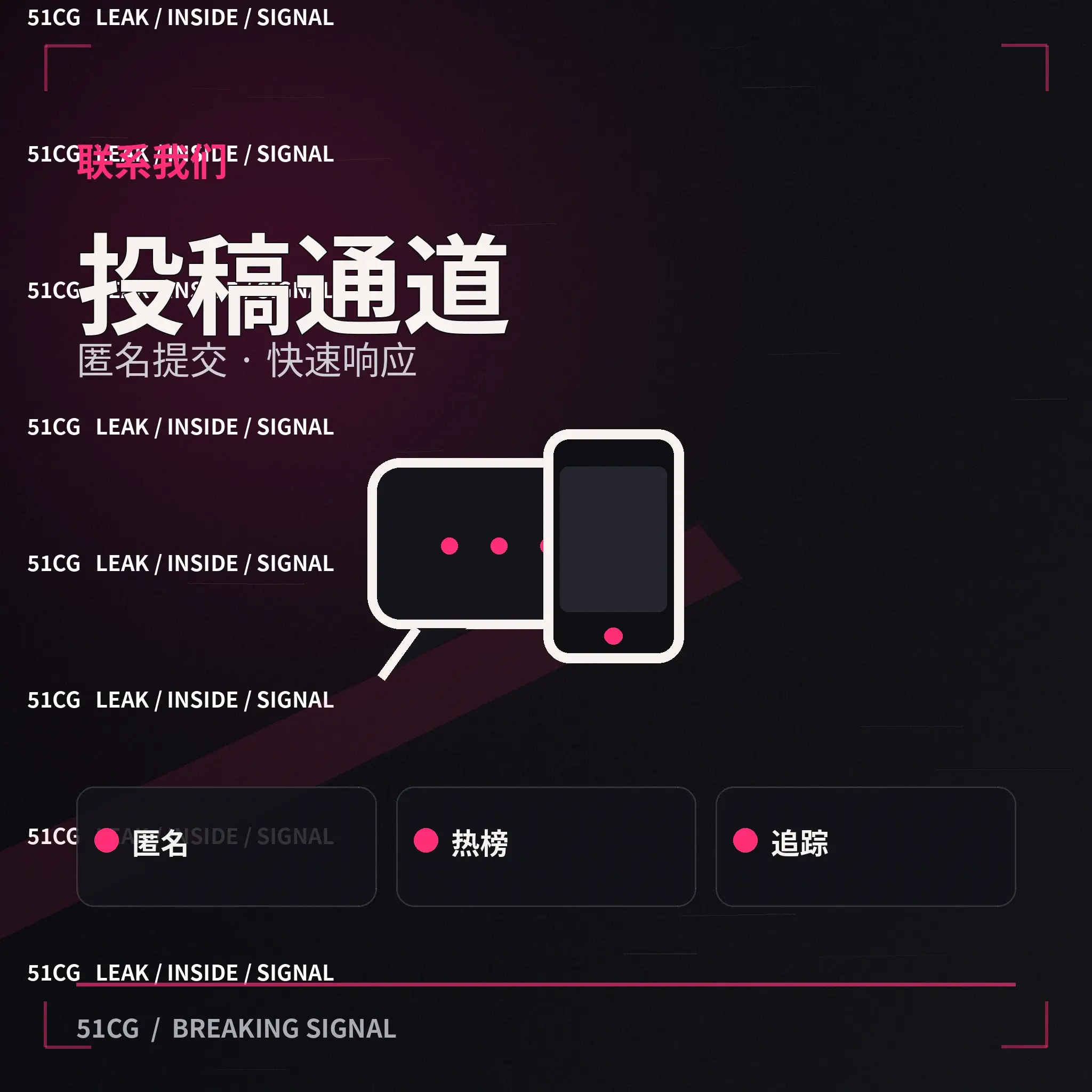 内容反馈与公开信息纠错图片